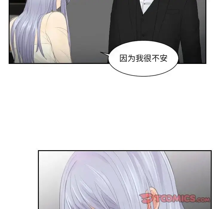 [韩国漫画] 排忧大师 剧情,女仆#[85P]-65