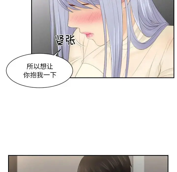[韩国漫画] 排忧大师 剧情,女仆#[85P]-66