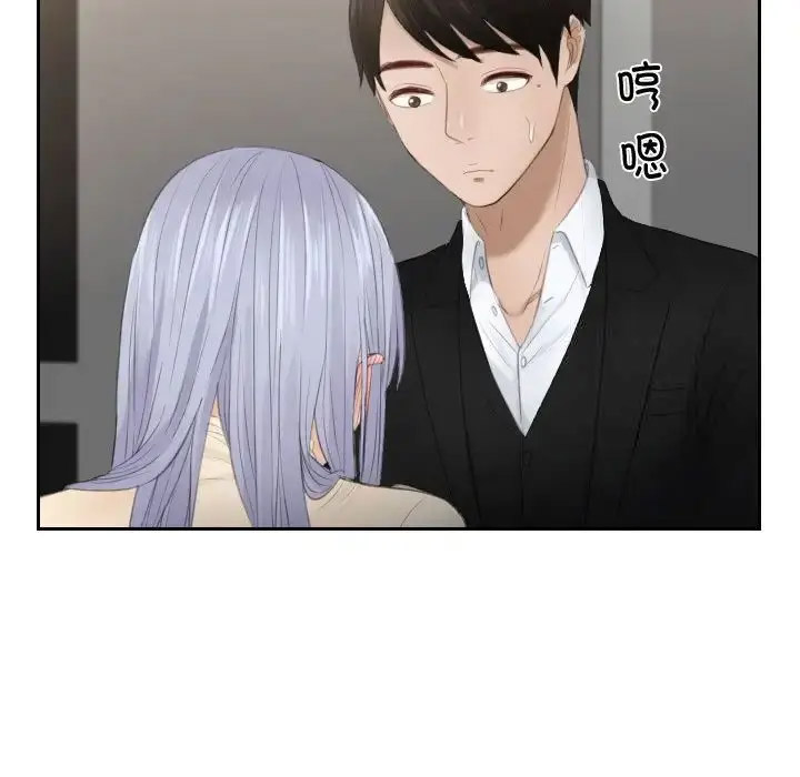 [韩国漫画] 排忧大师 剧情,女仆#[85P]-67
