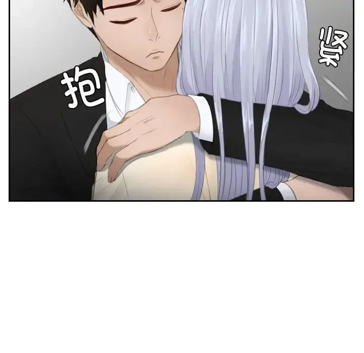 [韩国漫画] 排忧大师 剧情,女仆#[85P]-73