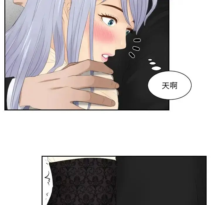 [韩国漫画] 排忧大师 剧情,女仆#[85P]-75