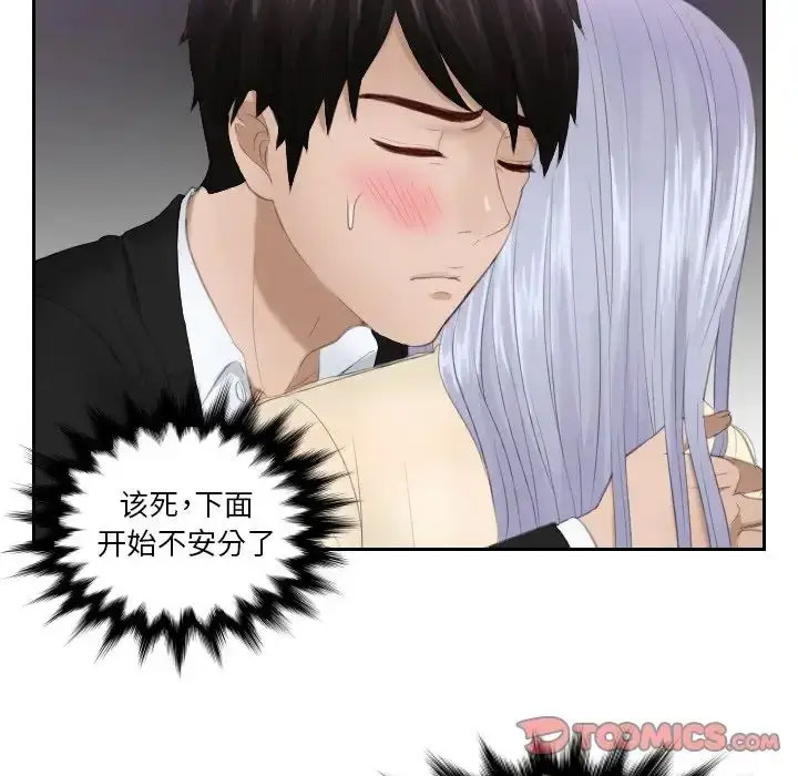 [韩国漫画] 排忧大师 剧情,女仆#[85P]-77