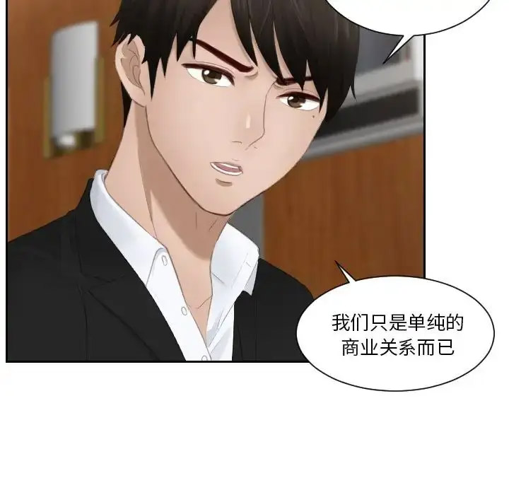 [韩国漫画] 排忧大师 剧情,女仆#[85P]-8