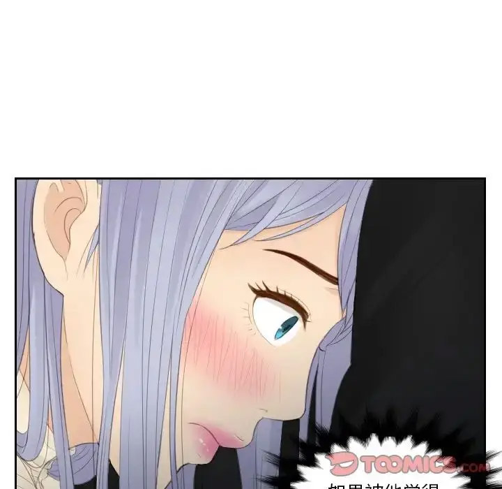[韩国漫画] 排忧大师 剧情,女仆#[85P]-81