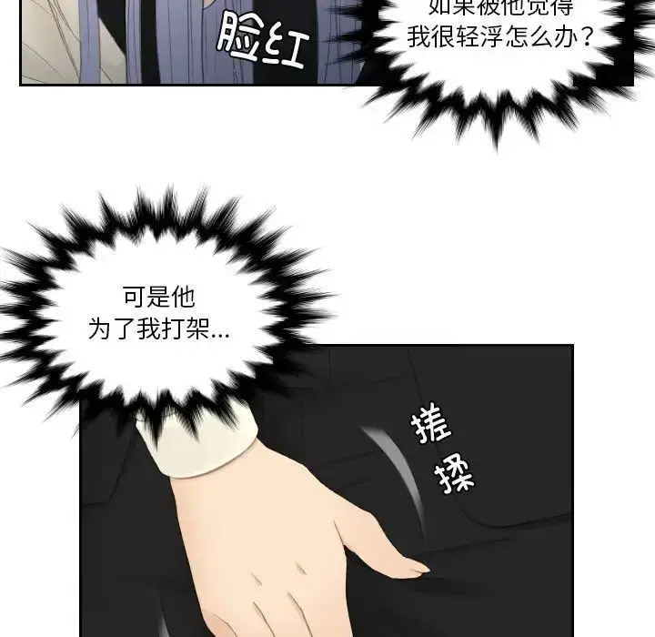 [韩国漫画] 排忧大师 剧情,女仆#[85P]-82