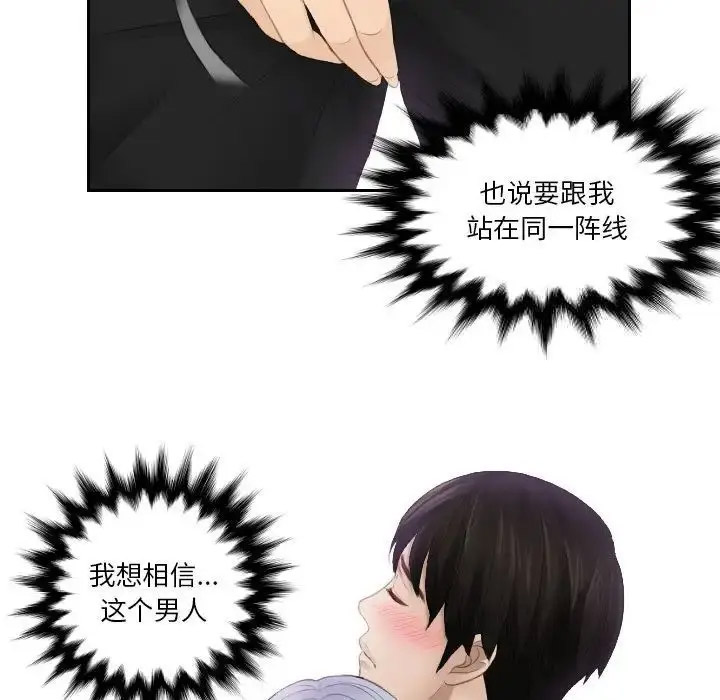 [韩国漫画] 排忧大师 剧情,女仆#[85P]-83