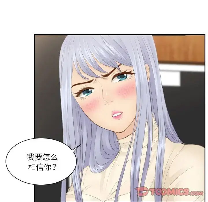 [韩国漫画] 排忧大师 剧情,女仆#[85P]-9