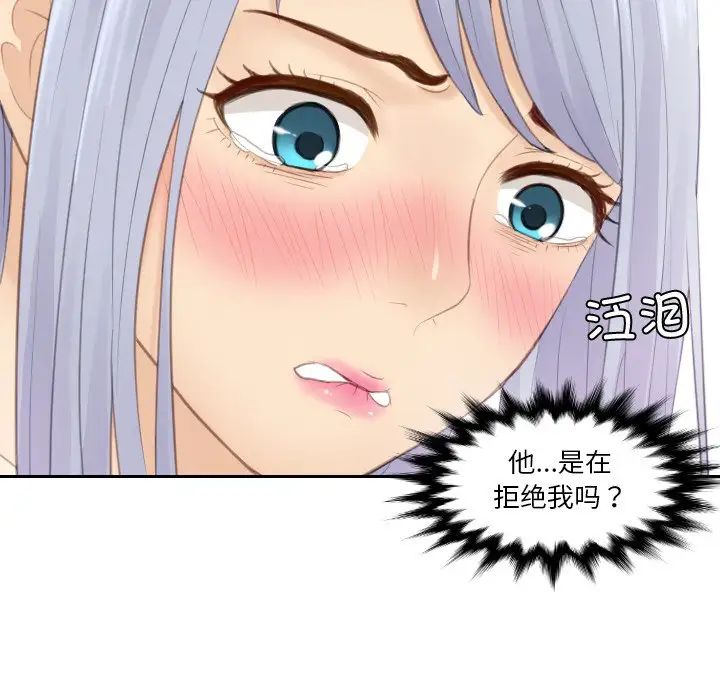 [韩国漫画] 排忧大师 剧情,女仆#[80P]-11