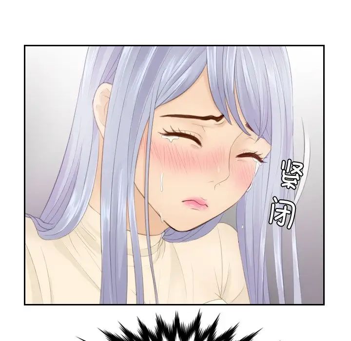 [韩国漫画] 排忧大师 剧情,女仆#[80P]-12