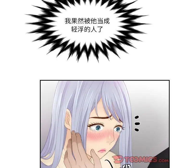 [韩国漫画] 排忧大师 剧情,女仆#[80P]-13