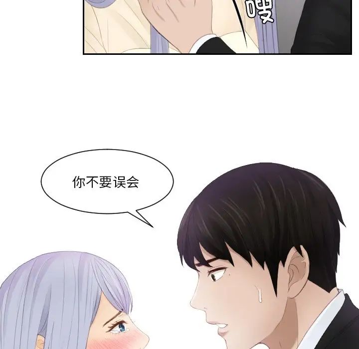 [韩国漫画] 排忧大师 剧情,女仆#[80P]-14