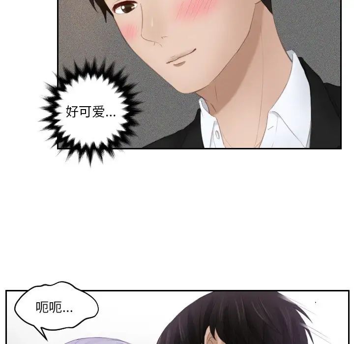 [韩国漫画] 排忧大师 剧情,女仆#[80P]-16