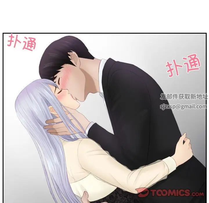 [韩国漫画] 排忧大师 剧情,女仆#[80P]-21