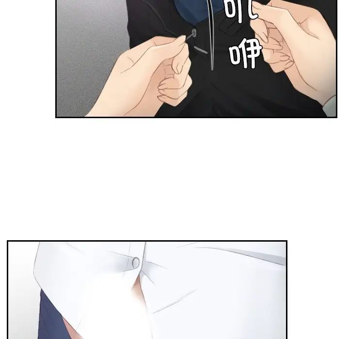 [韩国漫画] 排忧大师 剧情,女仆#[80P]-24