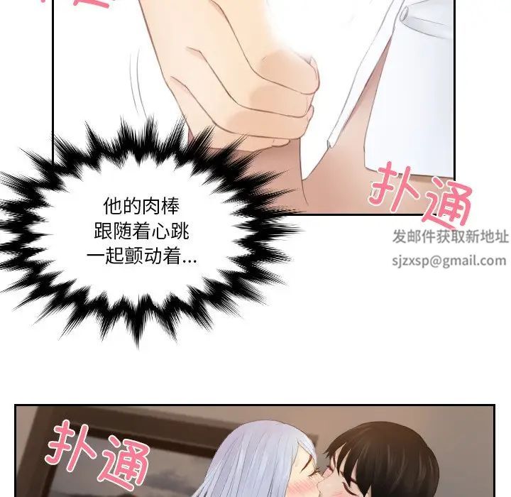 [韩国漫画] 排忧大师 剧情,女仆#[80P]-26