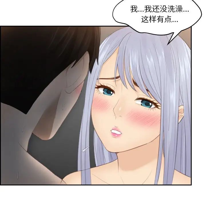[韩国漫画] 排忧大师 剧情,女仆#[80P]-31
