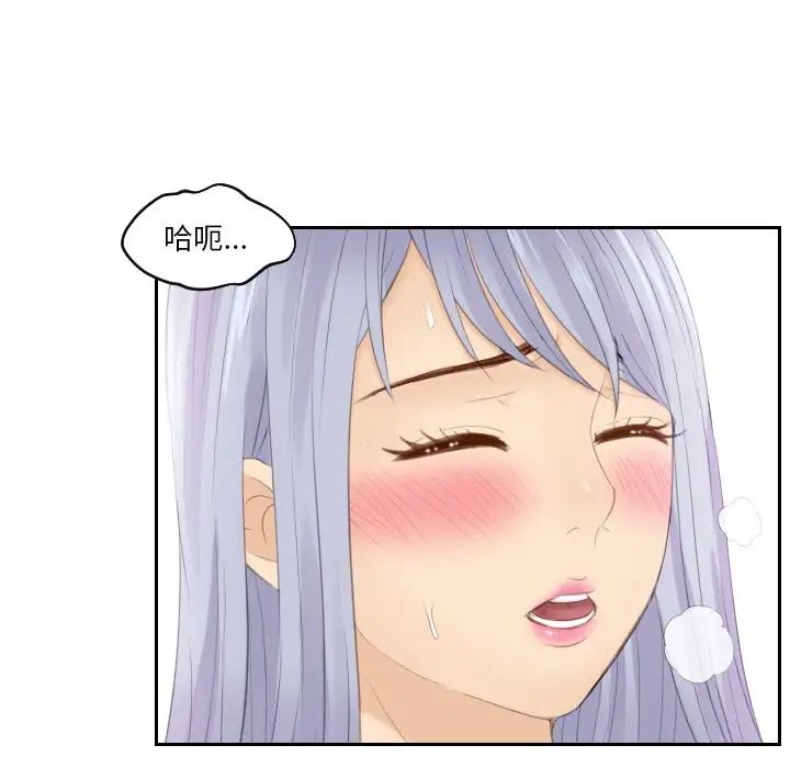 [韩国漫画] 排忧大师 剧情,女仆#[80P]-43