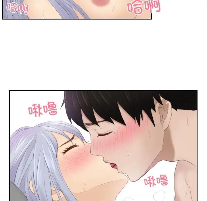 [韩国漫画] 排忧大师 剧情,女仆#[80P]-46