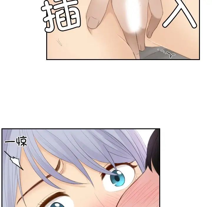 [韩国漫画] 排忧大师 剧情,女仆#[80P]-50