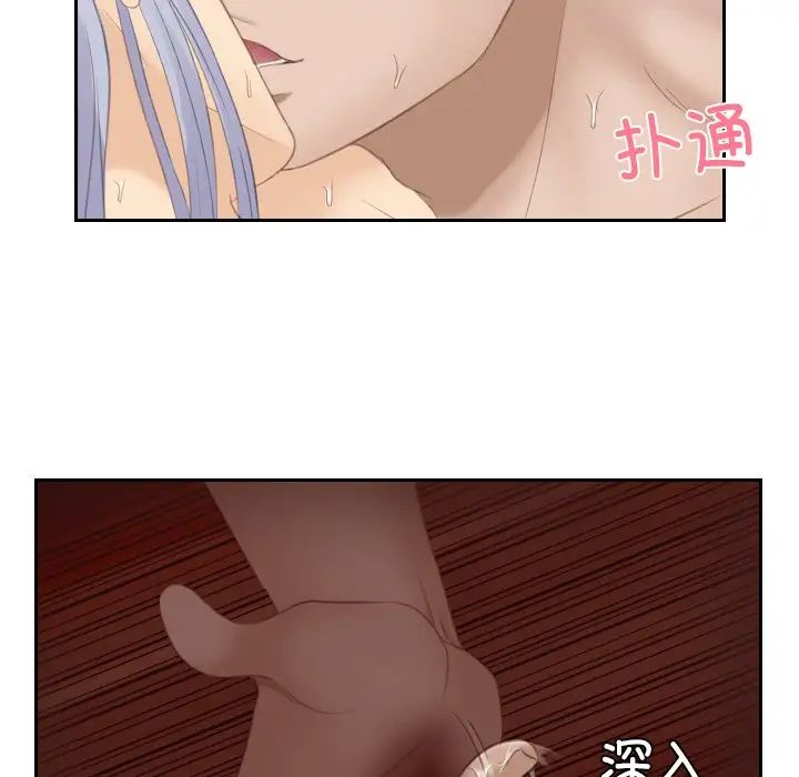 [韩国漫画] 排忧大师 剧情,女仆#[80P]-58