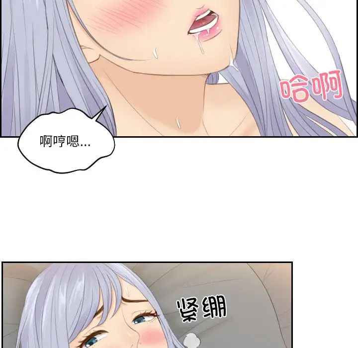 [韩国漫画] 排忧大师 剧情,女仆#[80P]-60