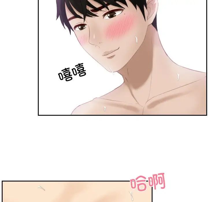 [韩国漫画] 排忧大师 剧情,女仆#[80P]-62