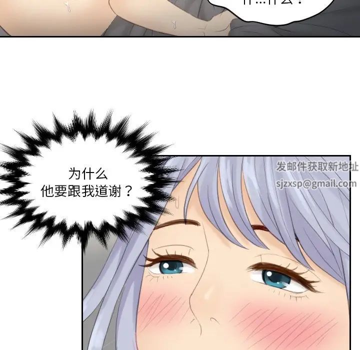 [韩国漫画] 排忧大师 剧情,女仆#[80P]-67