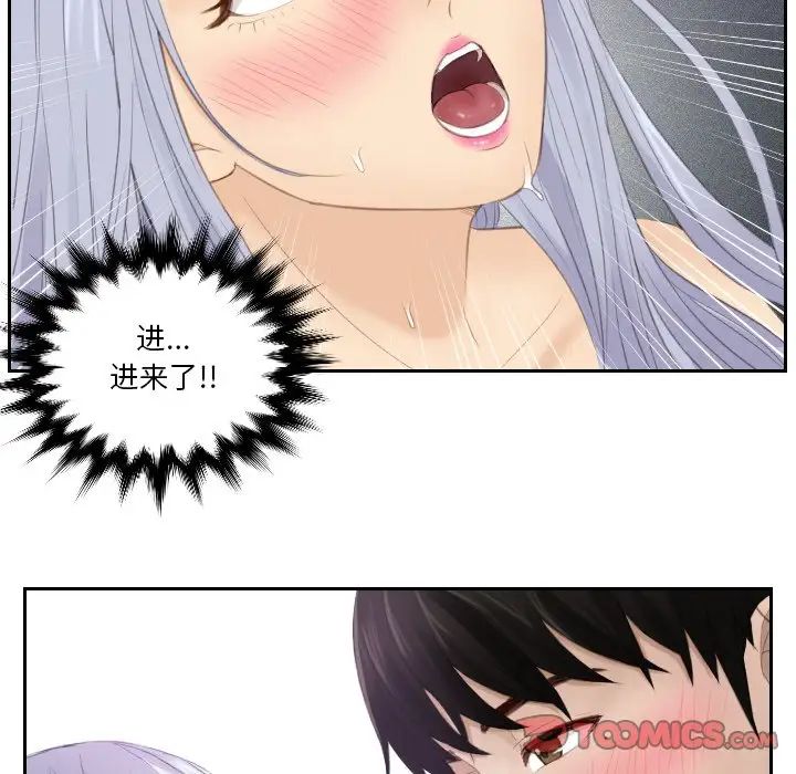 [韩国漫画] 排忧大师 剧情,女仆#[80P]-73