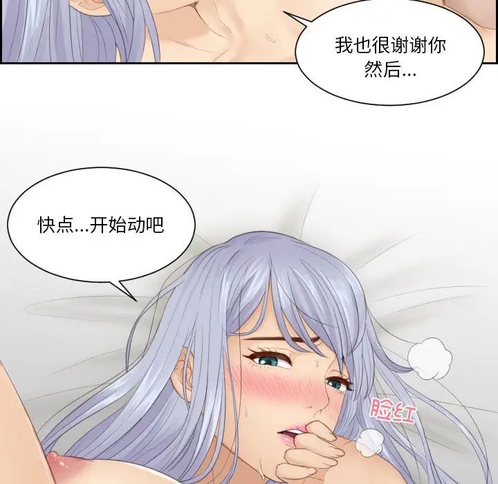[韩国漫画] 排忧大师 剧情,女仆#[80P]-78