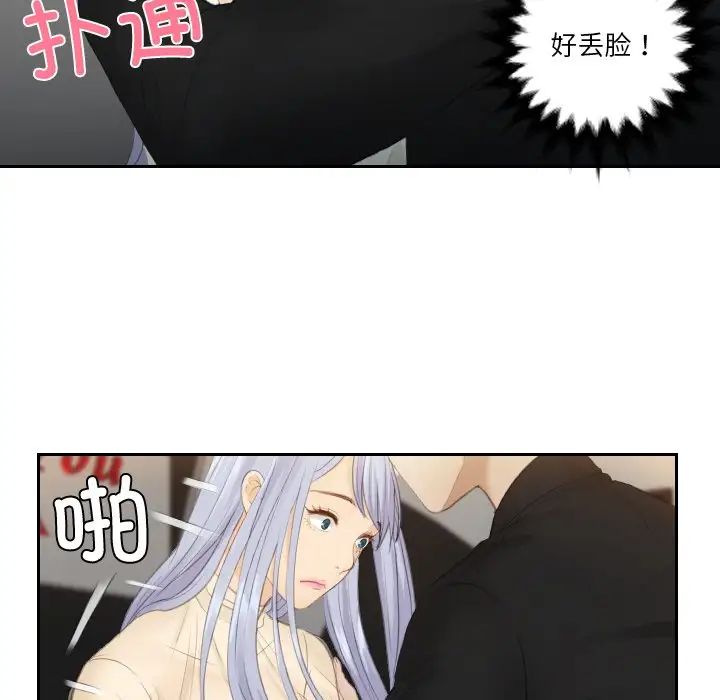 [韩国漫画] 排忧大师 剧情,女仆#[80P]-8