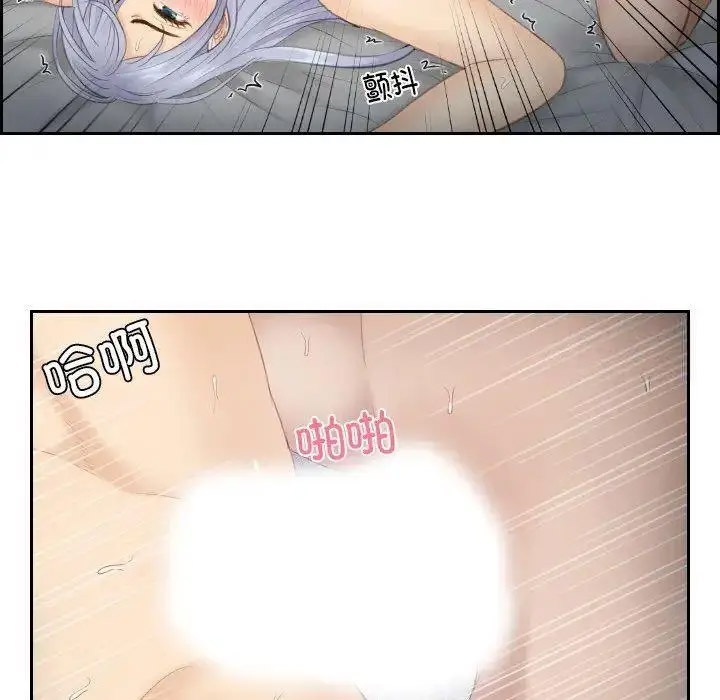 [韩国漫画] 排忧大师 剧情,女仆#[87P]-16