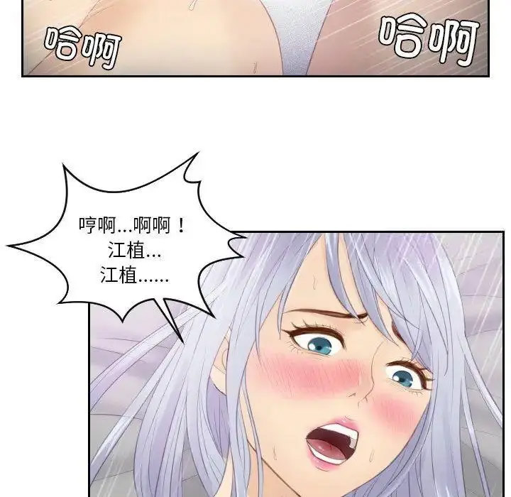 [韩国漫画] 排忧大师 剧情,女仆#[87P]-17