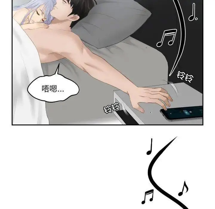 [韩国漫画] 排忧大师 剧情,女仆#[87P]-23