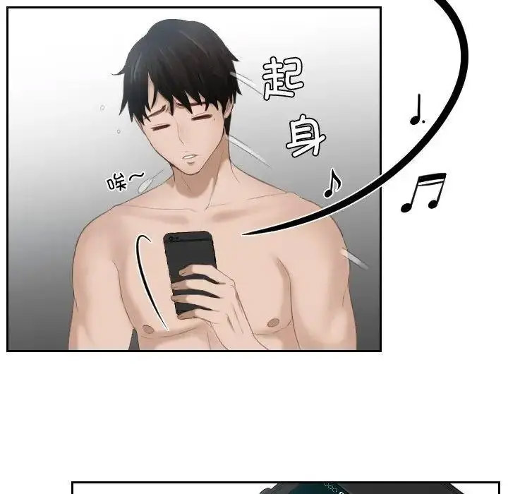 [韩国漫画] 排忧大师 剧情,女仆#[87P]-24