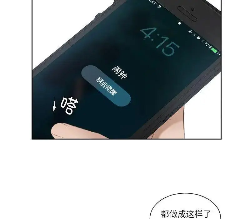 [韩国漫画] 排忧大师 剧情,女仆#[87P]-25