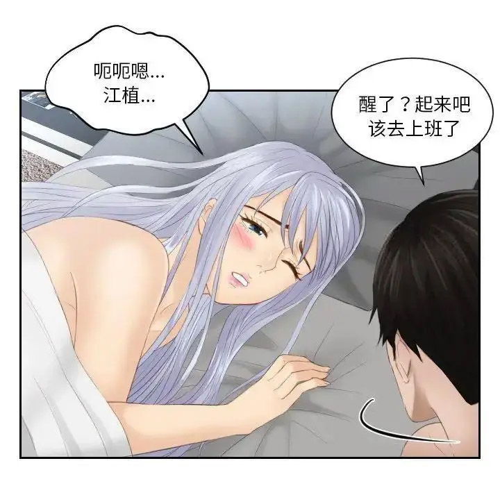 [韩国漫画] 排忧大师 剧情,女仆#[87P]-26
