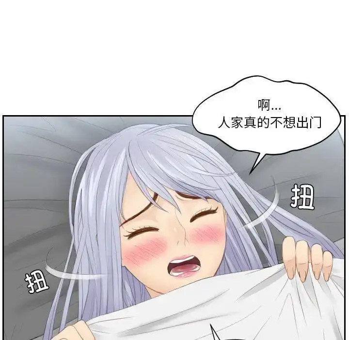 [韩国漫画] 排忧大师 剧情,女仆#[87P]-28