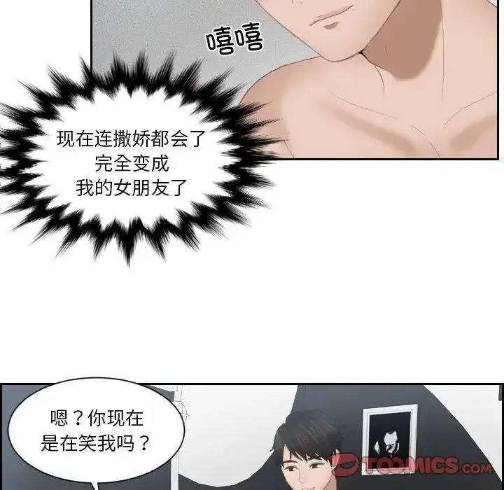 [韩国漫画] 排忧大师 剧情,女仆#[87P]-30