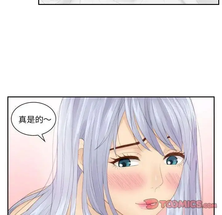 [韩国漫画] 排忧大师 剧情,女仆#[87P]-34
