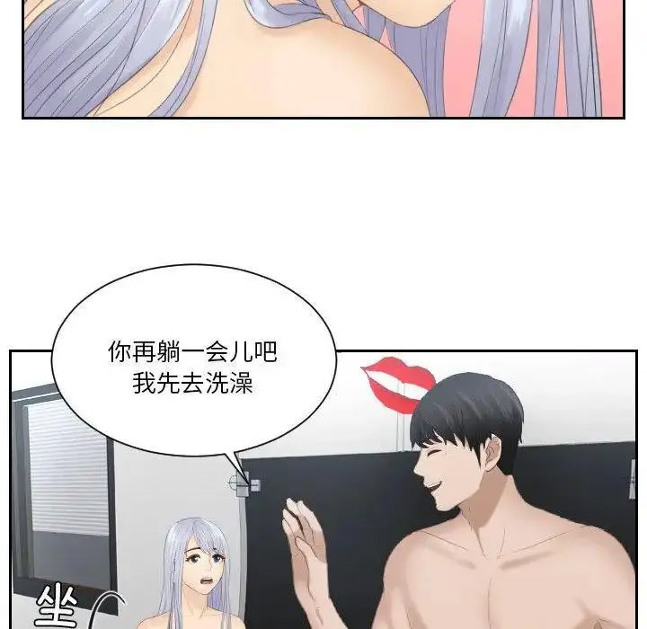 [韩国漫画] 排忧大师 剧情,女仆#[87P]-35