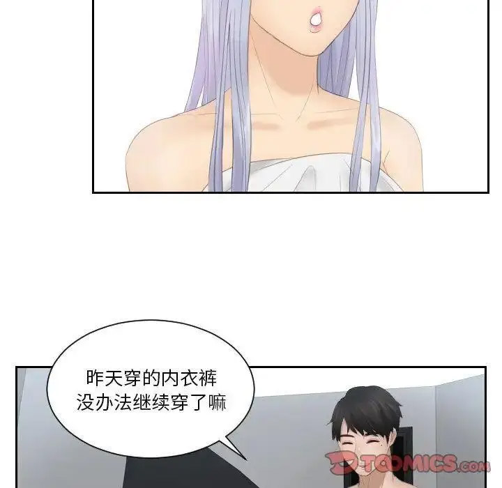 [韩国漫画] 排忧大师 剧情,女仆#[87P]-38