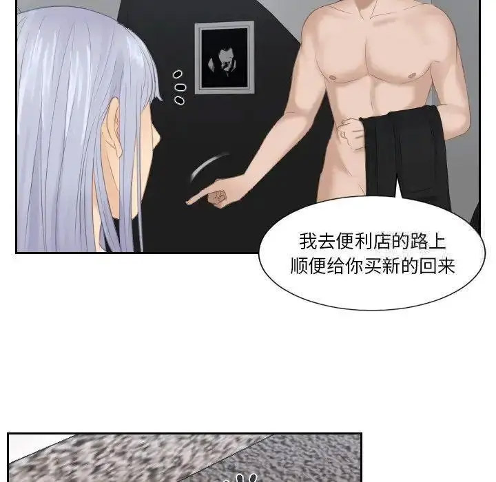 [韩国漫画] 排忧大师 剧情,女仆#[87P]-39