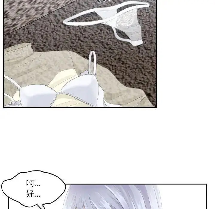 [韩国漫画] 排忧大师 剧情,女仆#[87P]-40