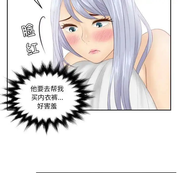 [韩国漫画] 排忧大师 剧情,女仆#[87P]-41