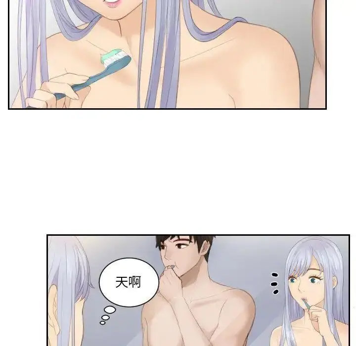 [韩国漫画] 排忧大师 剧情,女仆#[87P]-47