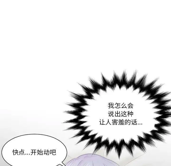 [韩国漫画] 排忧大师 剧情,女仆#[87P]-5