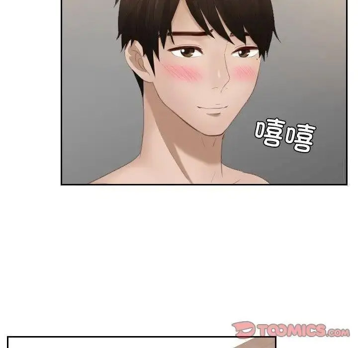 [韩国漫画] 排忧大师 剧情,女仆#[87P]-53