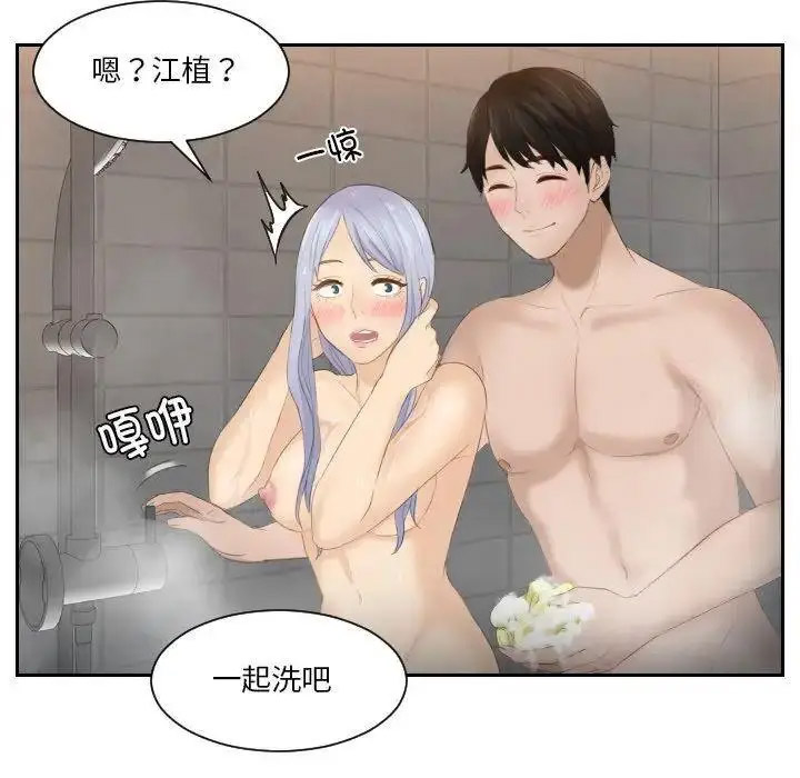 [韩国漫画] 排忧大师 剧情,女仆#[87P]-55