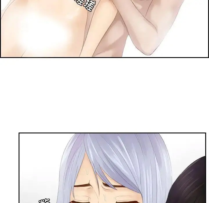 [韩国漫画] 排忧大师 剧情,女仆#[87P]-59