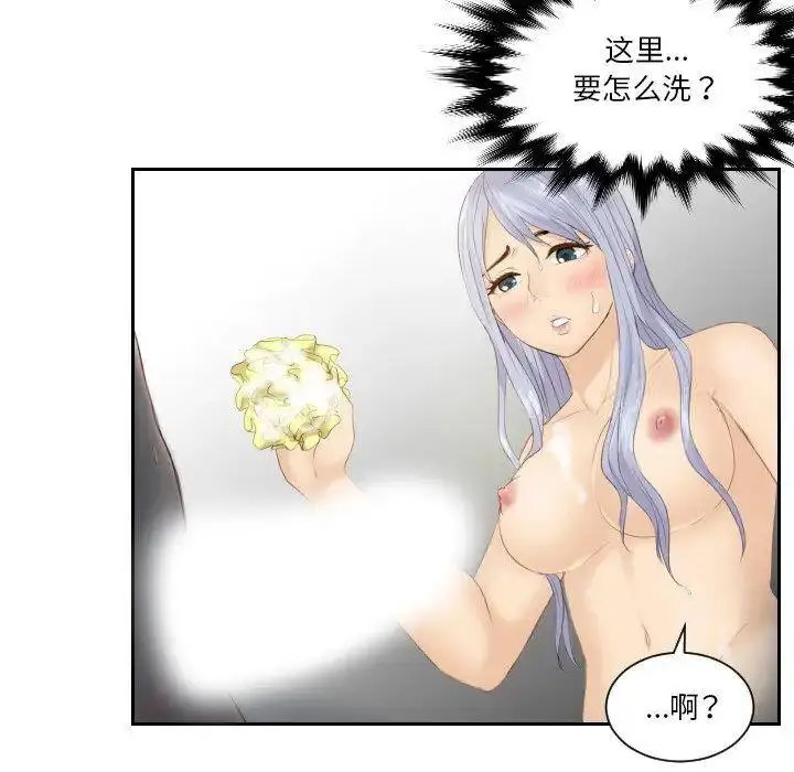 [韩国漫画] 排忧大师 剧情,女仆#[87P]-64